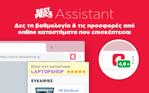 BestPrice Assistant screenshot