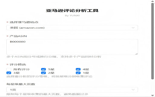 Amazon Product AI Analyzer screenshot