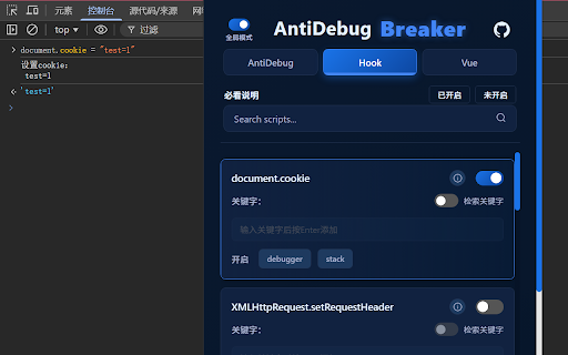 AntiDebug Breaker screenshot